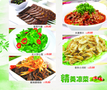 美食