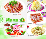 美食