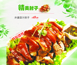 美食