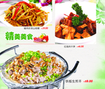 美食
