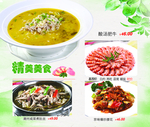 美食