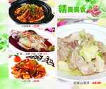 美食