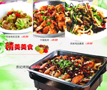 美食