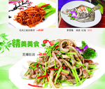美食