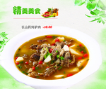 美食