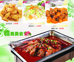 美食