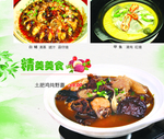 美食