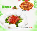 美食