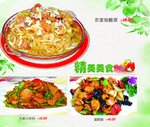美食