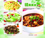 美食