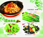 美食