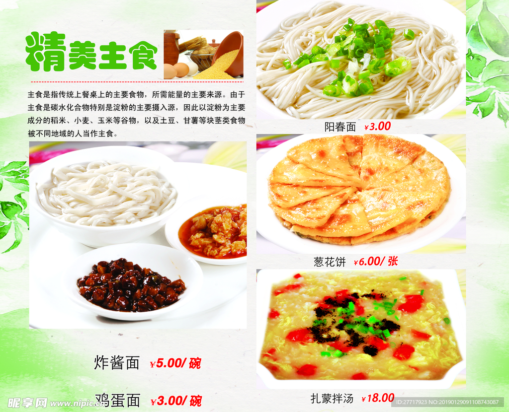 美食