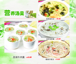 美食