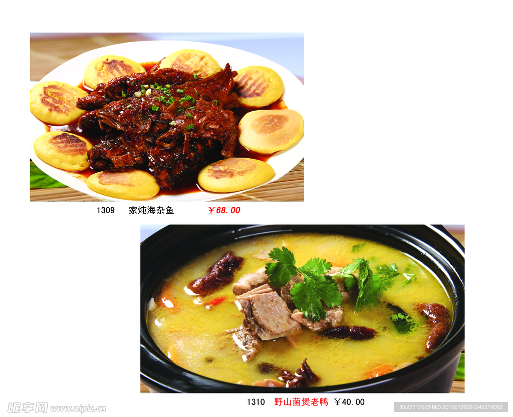 美食