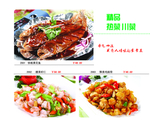 美食