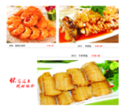美食