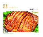 美食