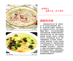美食