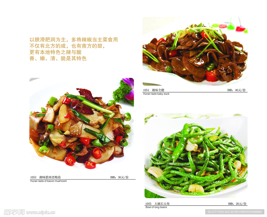 美食