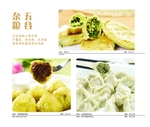 美食