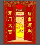 猪年素材