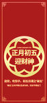 财神到