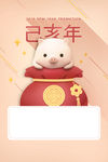 猪年素材