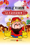 财神到
