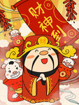 财神到