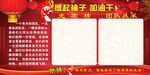 加油