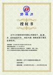 授权书