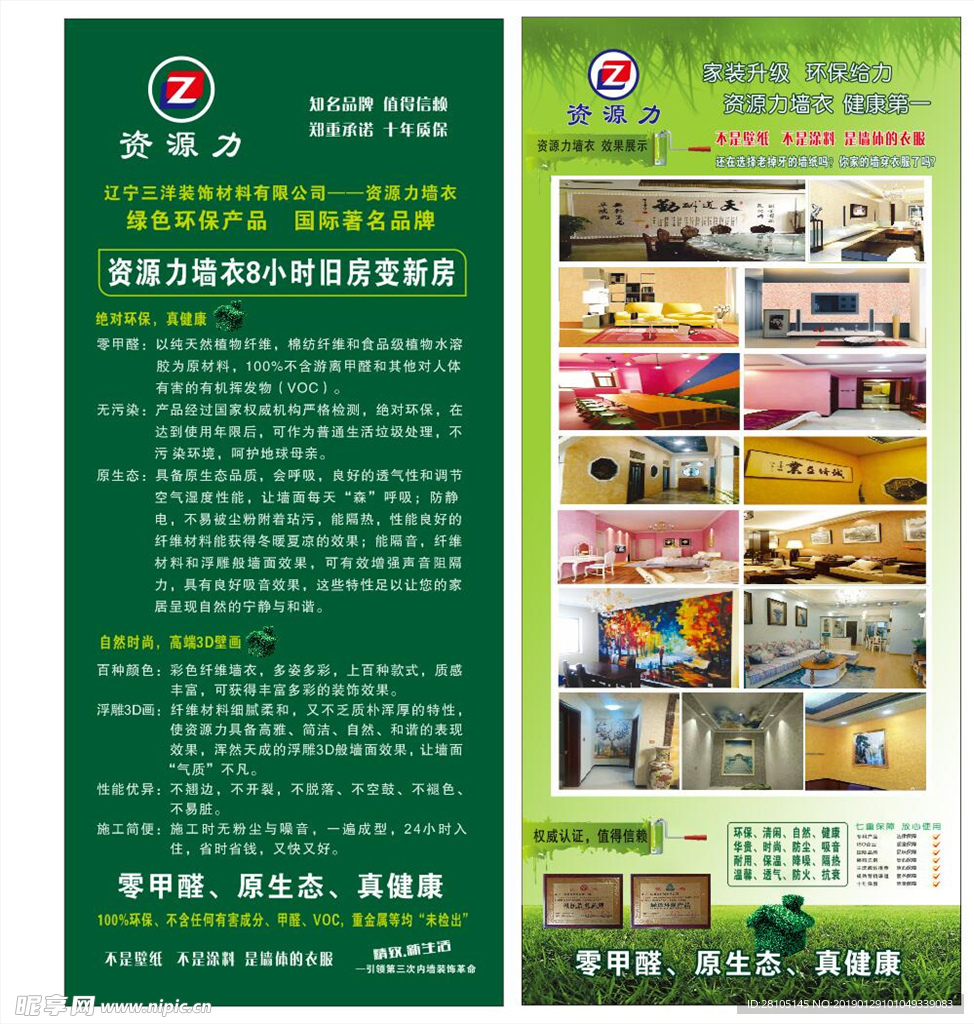X展架
