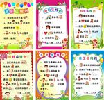 幼儿园小公告