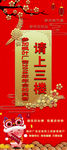 年会展架