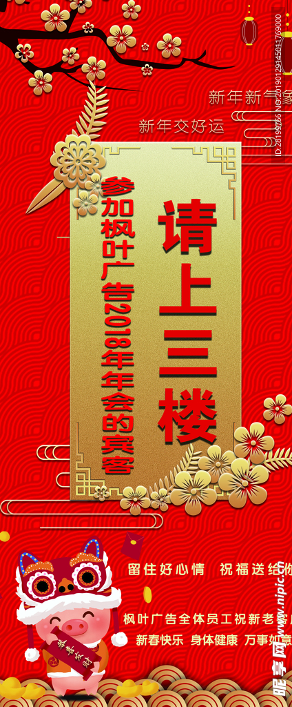 年会展架
