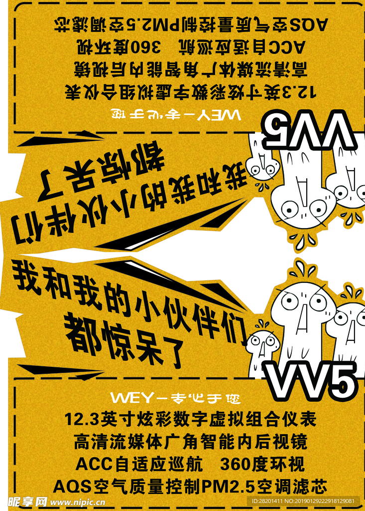 三角车顶牌 异形
