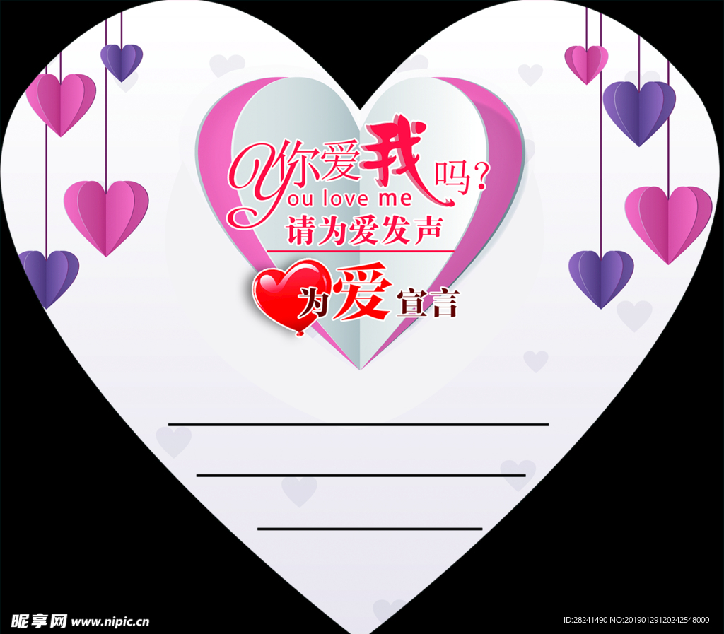 情人节贺卡