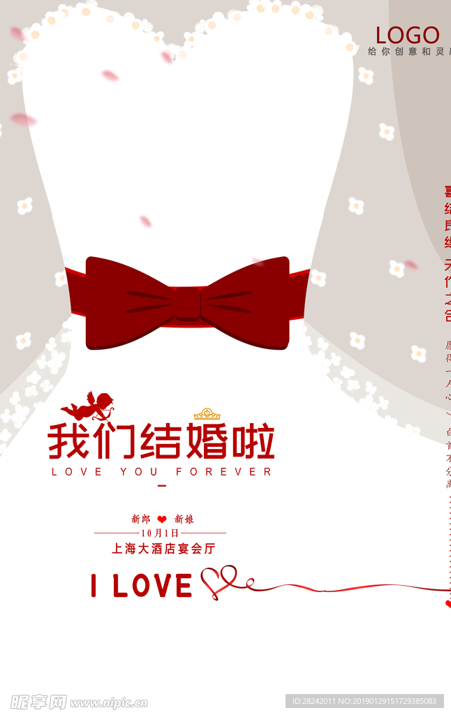 我们结婚啦