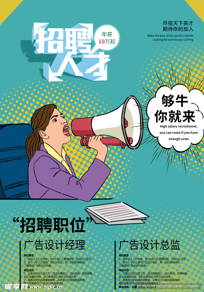 招聘