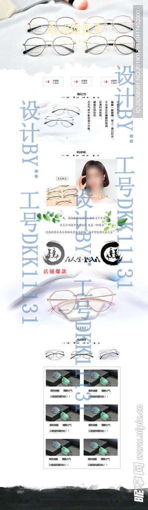 淘宝首页