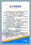 制度牌