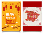 新年