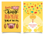 新年