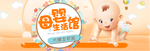 橘色粉色可爱宝贝用品母婴淘宝