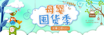 黄蓝色可爱卡通囤货季母婴淘宝
