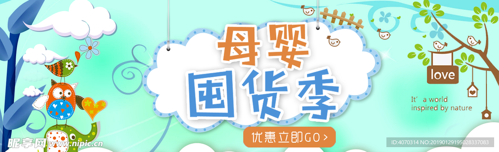 黄蓝色可爱卡通囤货季母婴淘宝