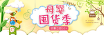 黄蓝色可爱卡通囤货季母婴淘宝