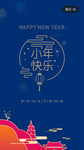 小年快乐UI启动页面