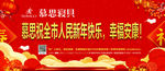 政府拜年