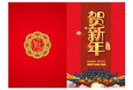 贺年卡